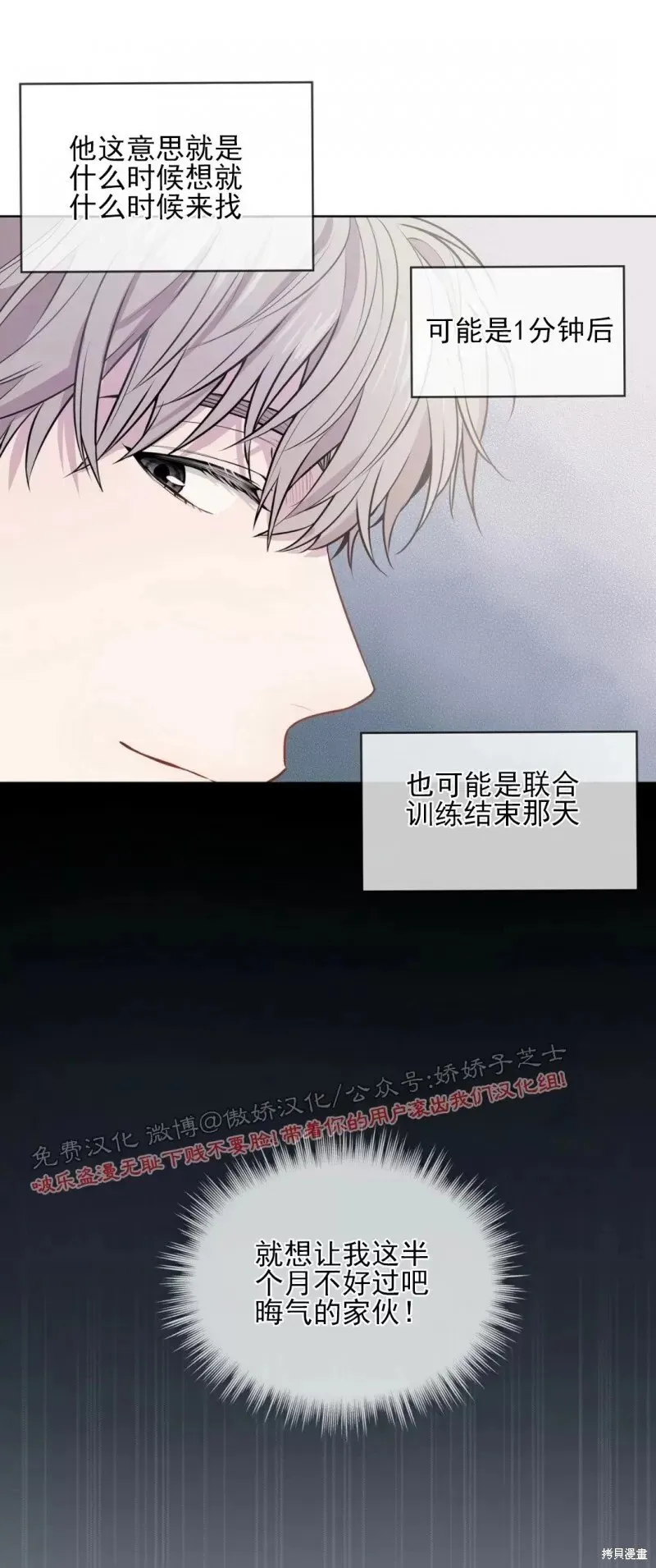 第17话 第10页