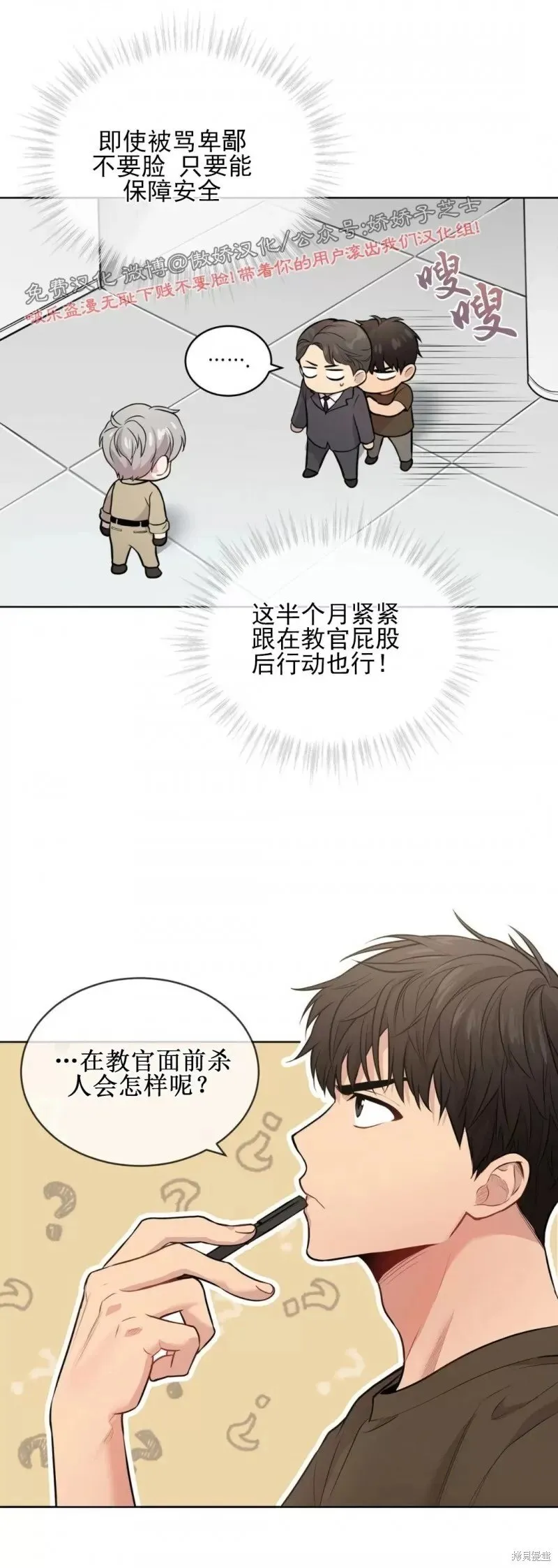 第17话 第12页