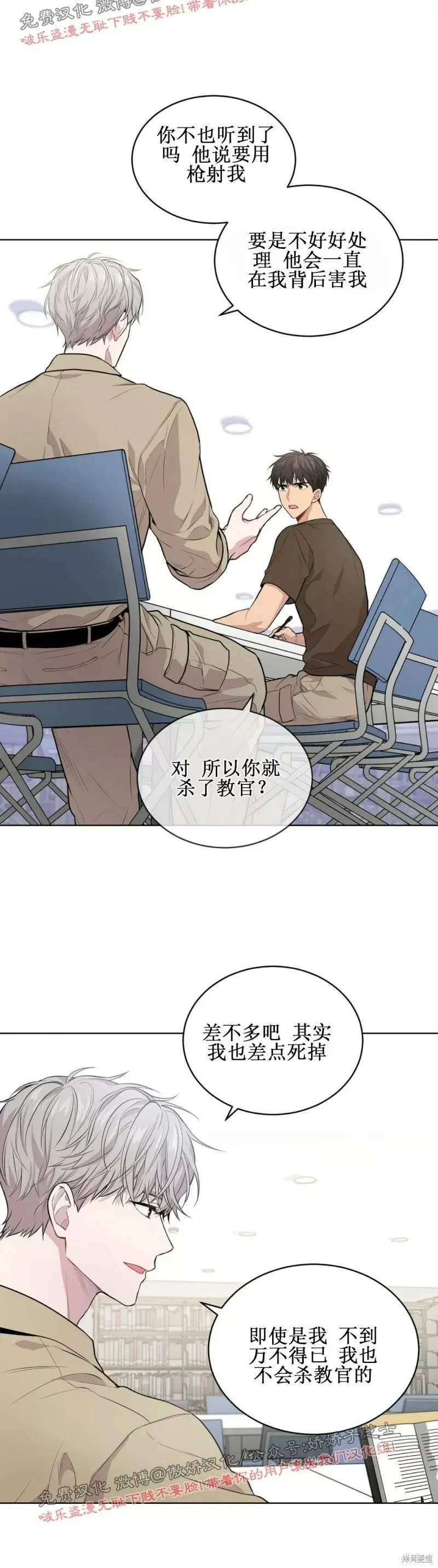 第17话 第16页