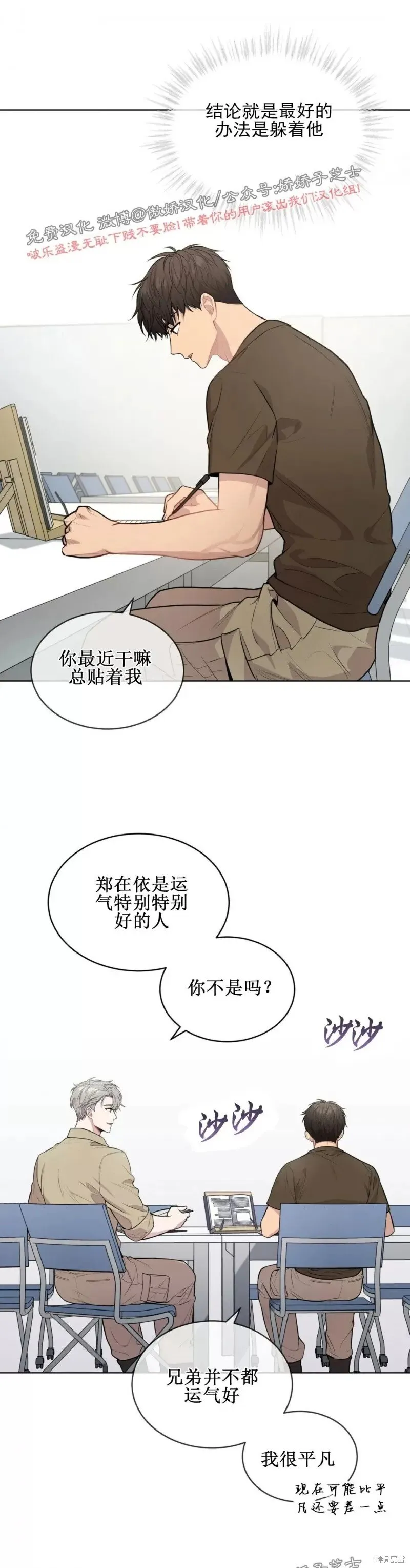 第17话 第18页