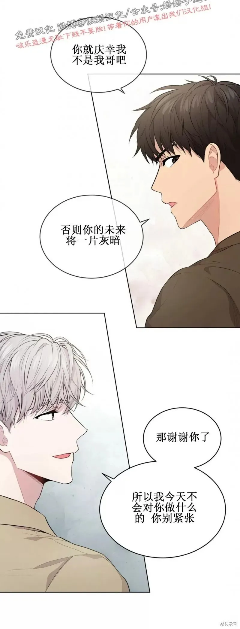第17话 第19页