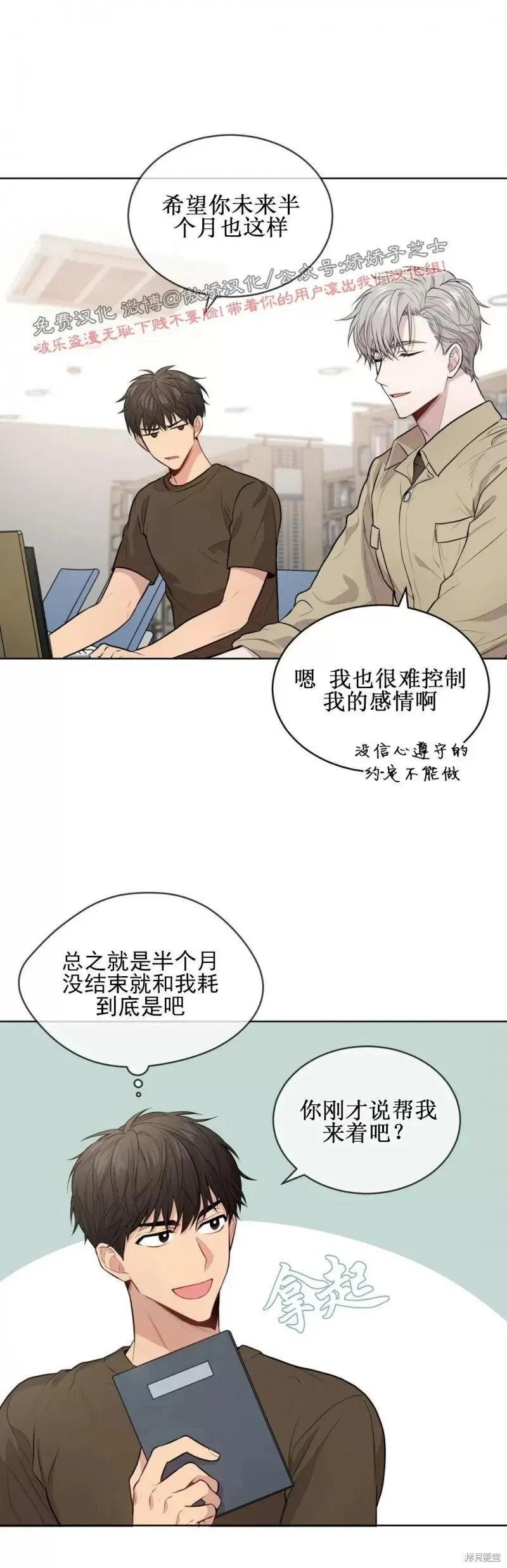 第17话 第20页