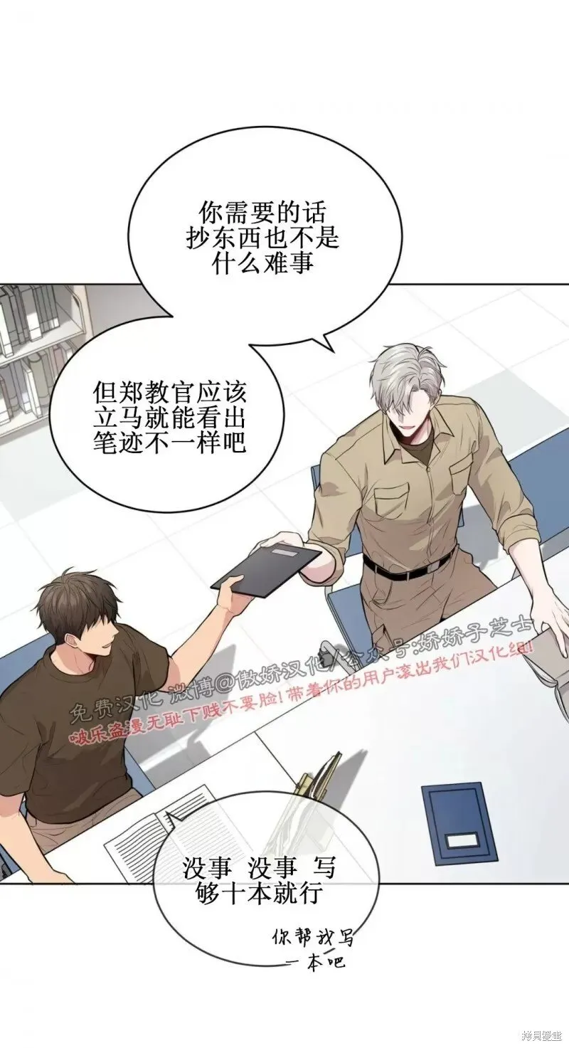 第17话 第21页