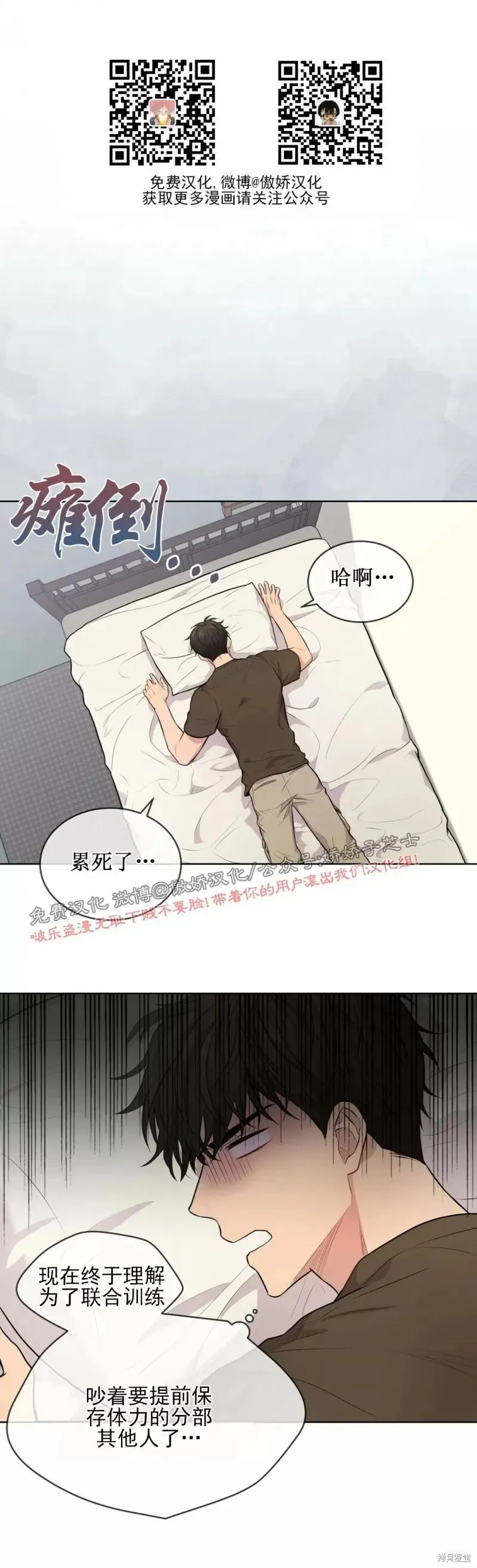 第17话 第24页