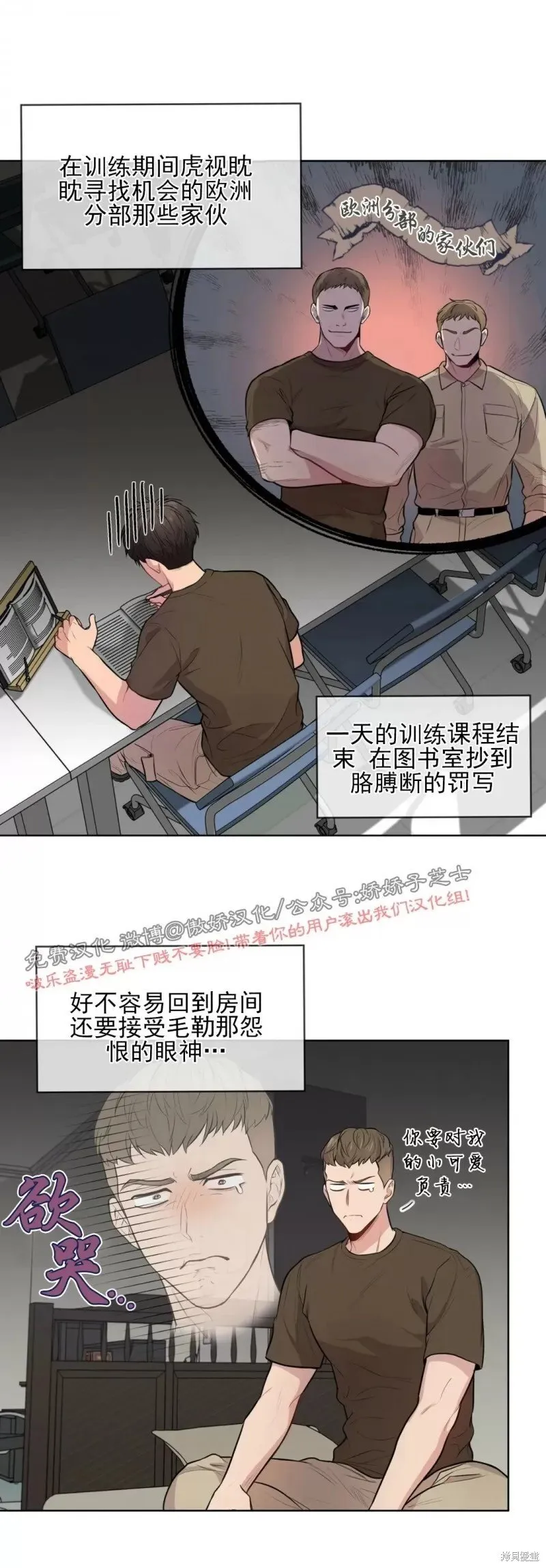 第17话 第25页