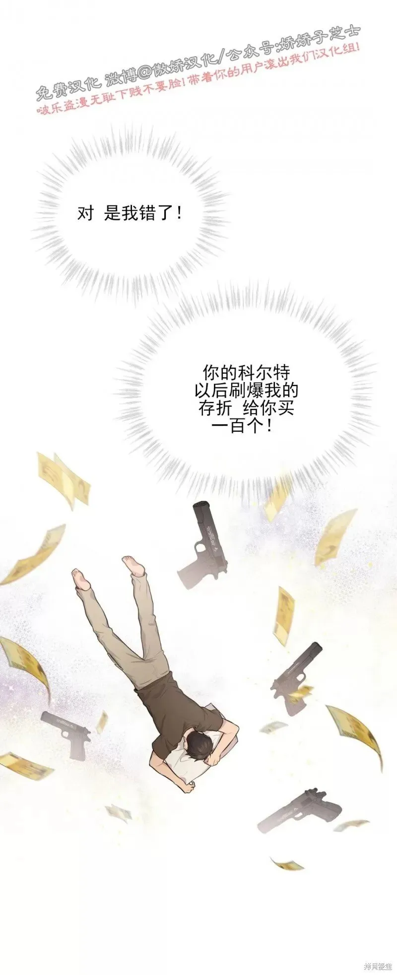 第17话 第26页