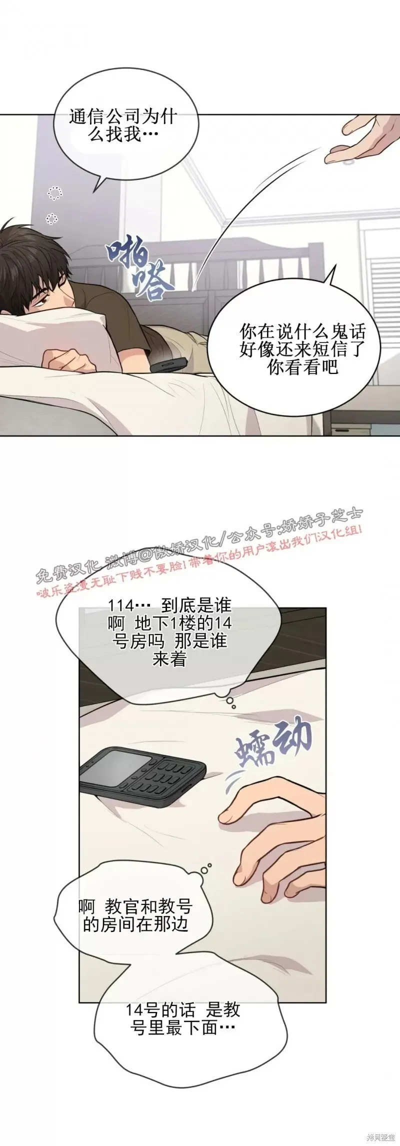 第17话 第28页
