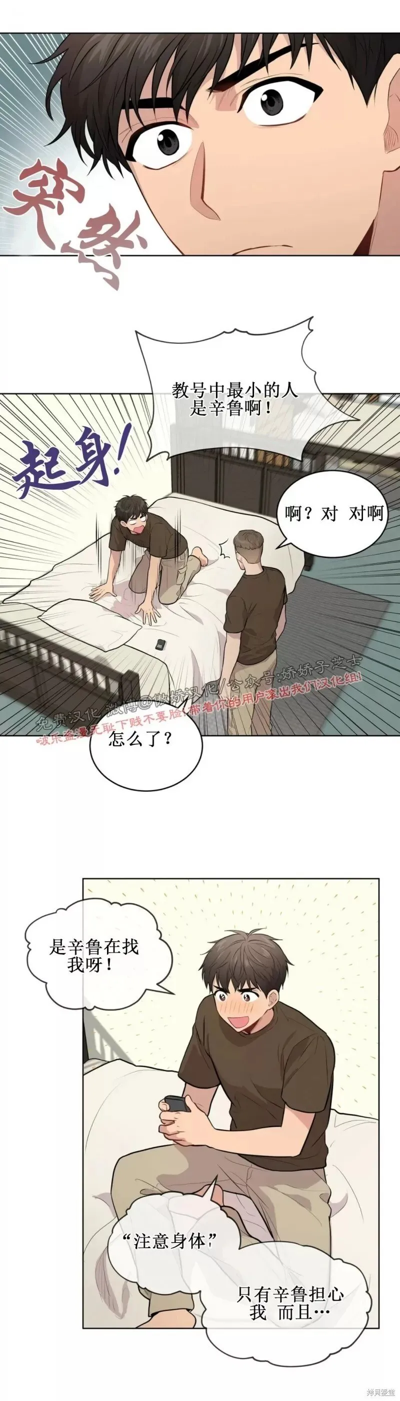 第17话 第29页