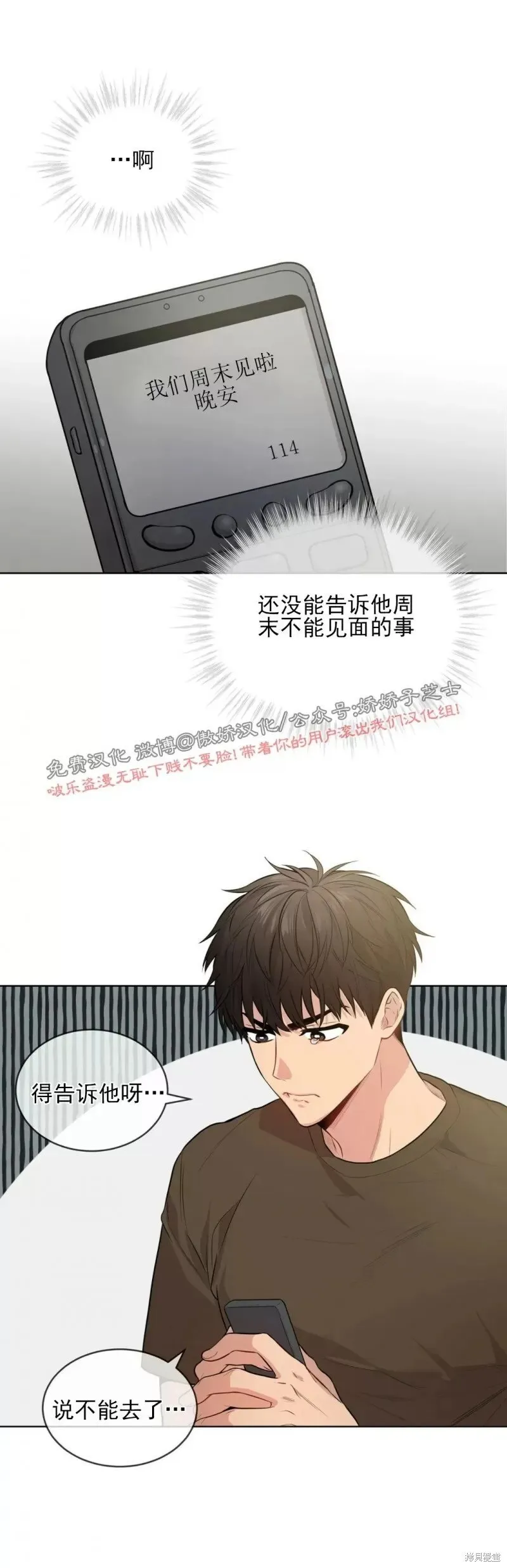 第17话 第30页
