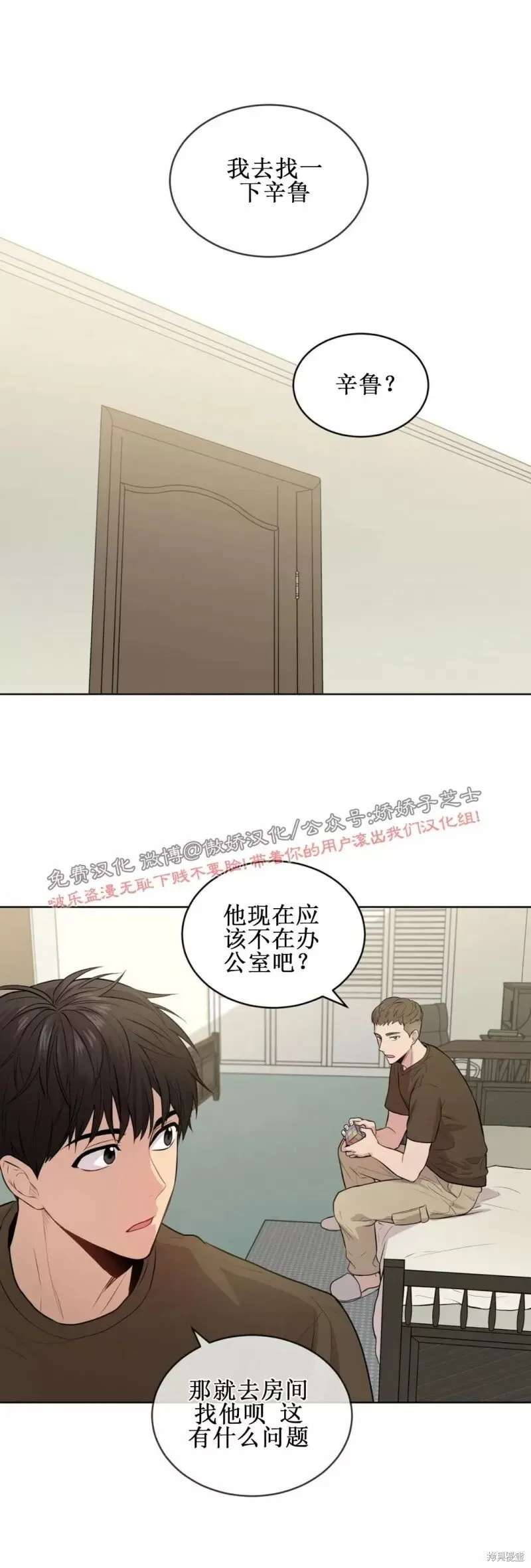 第17话 第31页