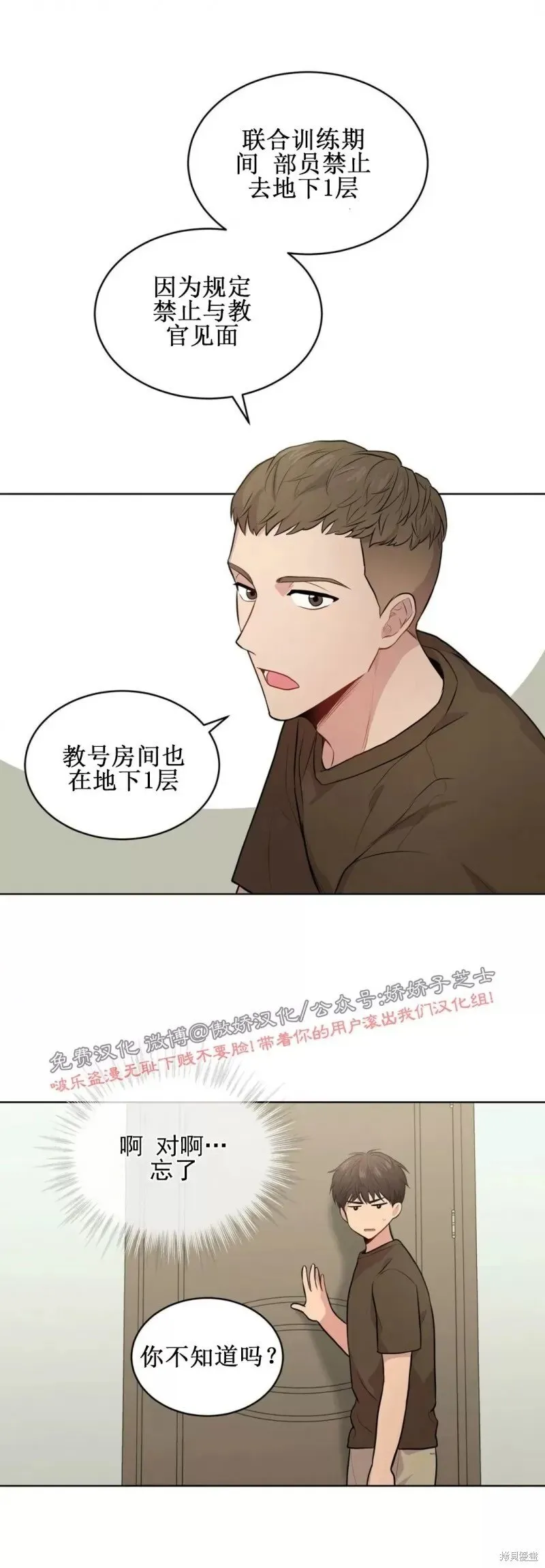 第17话 第32页