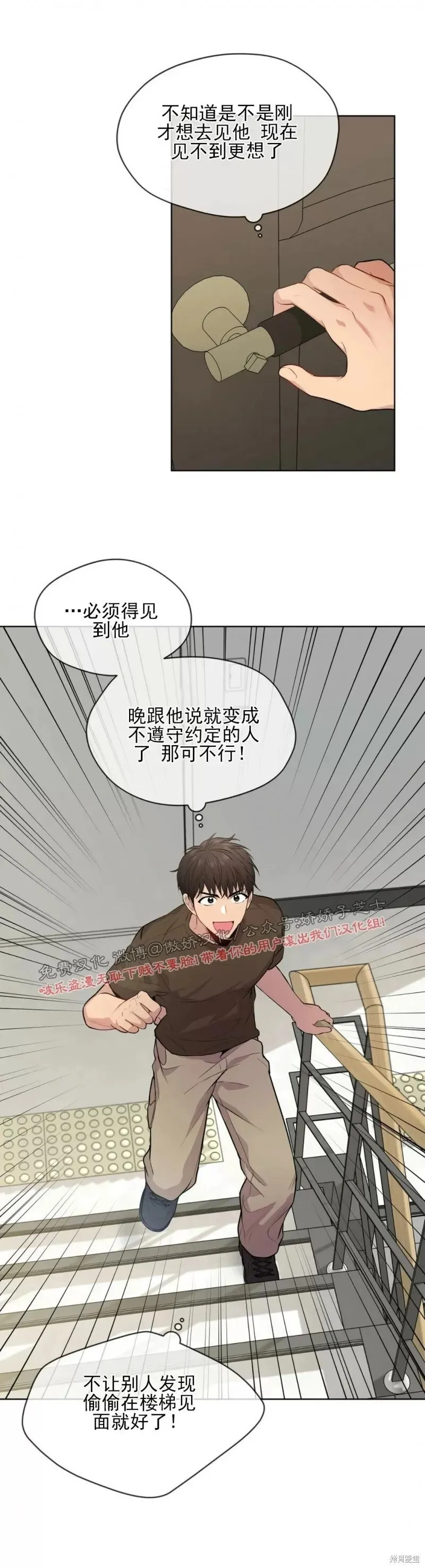 第17话 第33页
