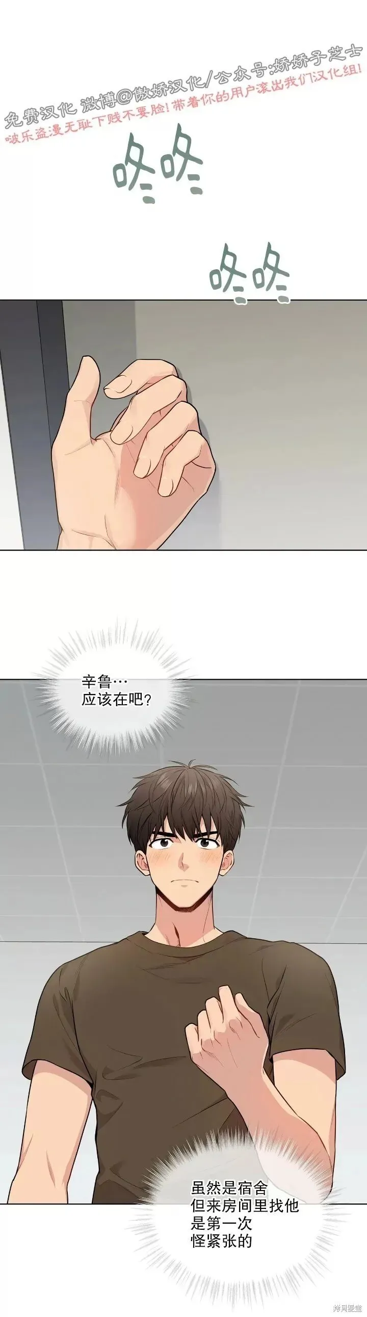 第18话 第1页