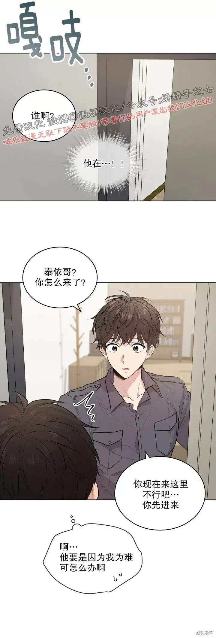 第18话 第2页