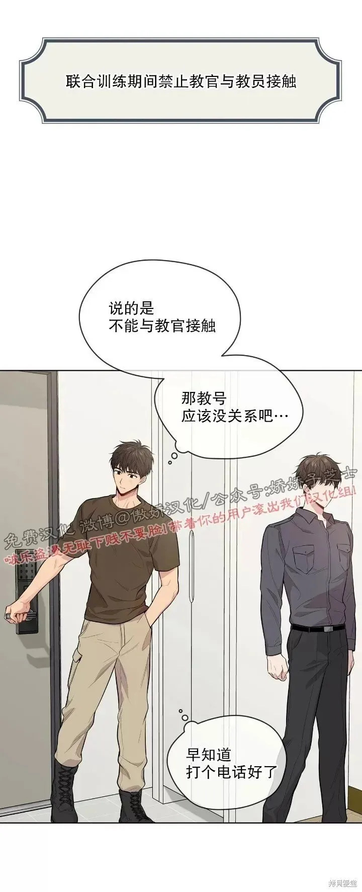 第18话 第3页