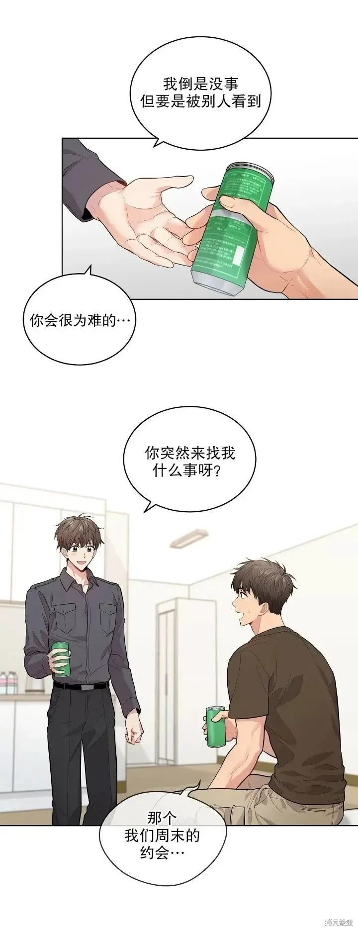 第18话 第4页