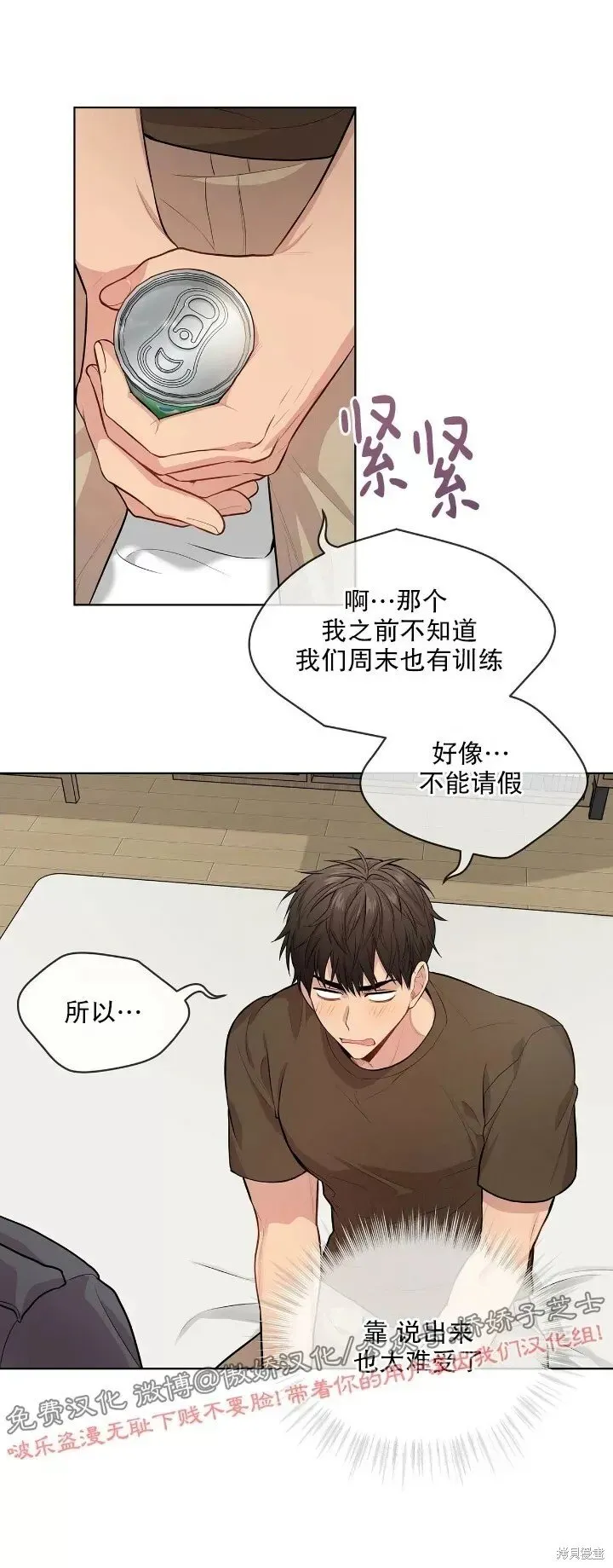 第18话 第6页