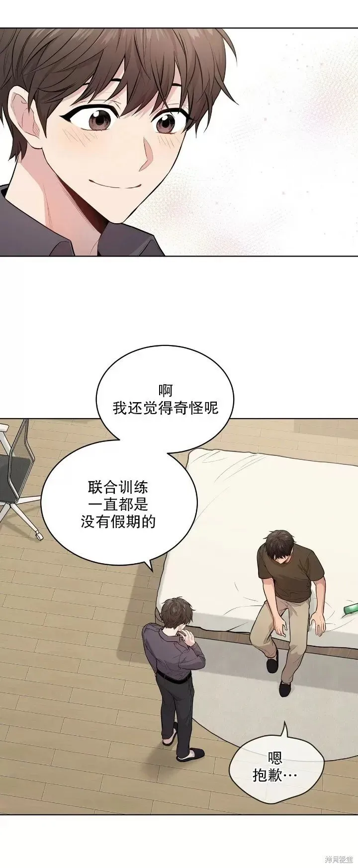 第18话 第7页