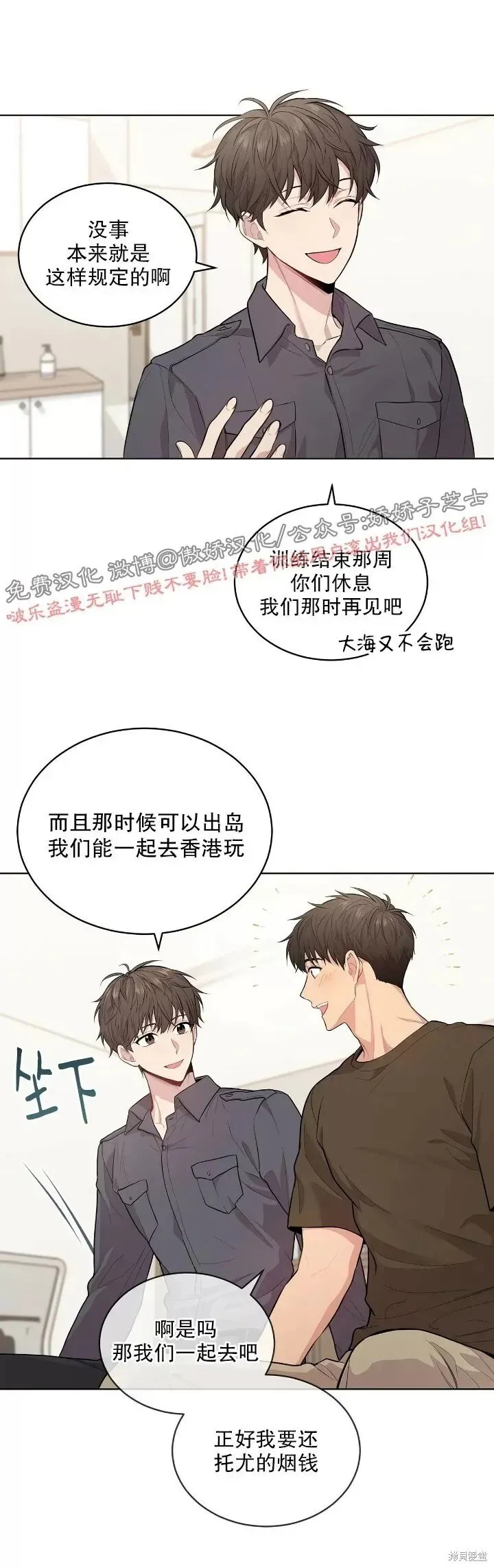 第18话 第8页