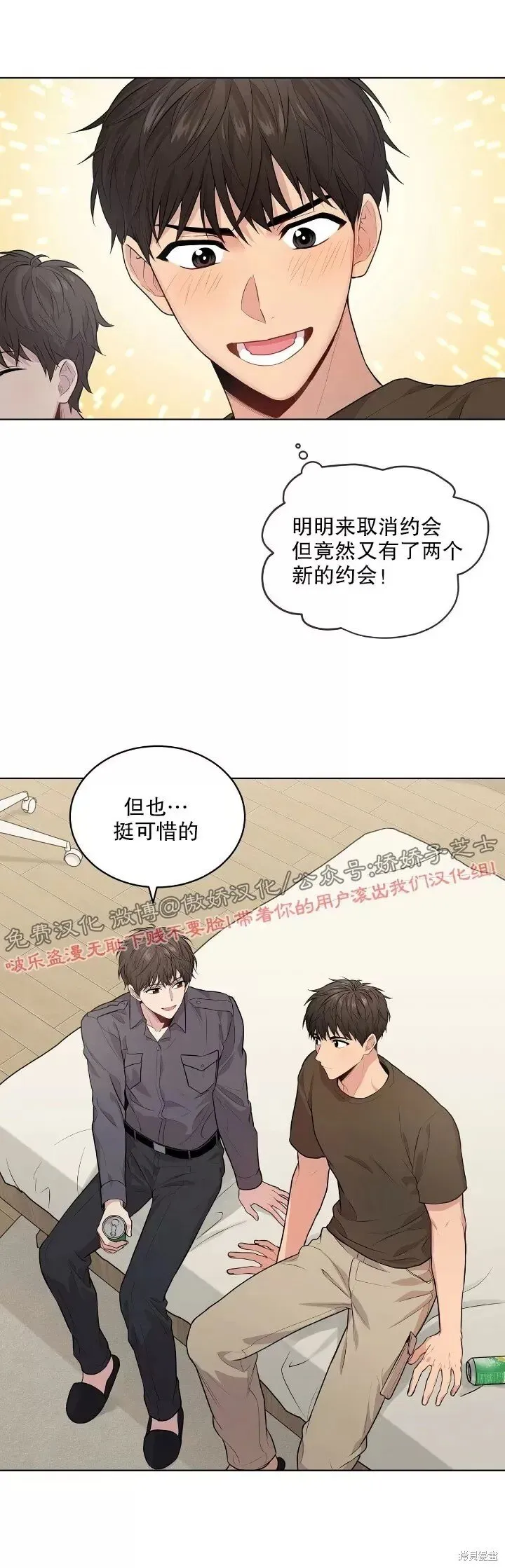 第18话 第9页