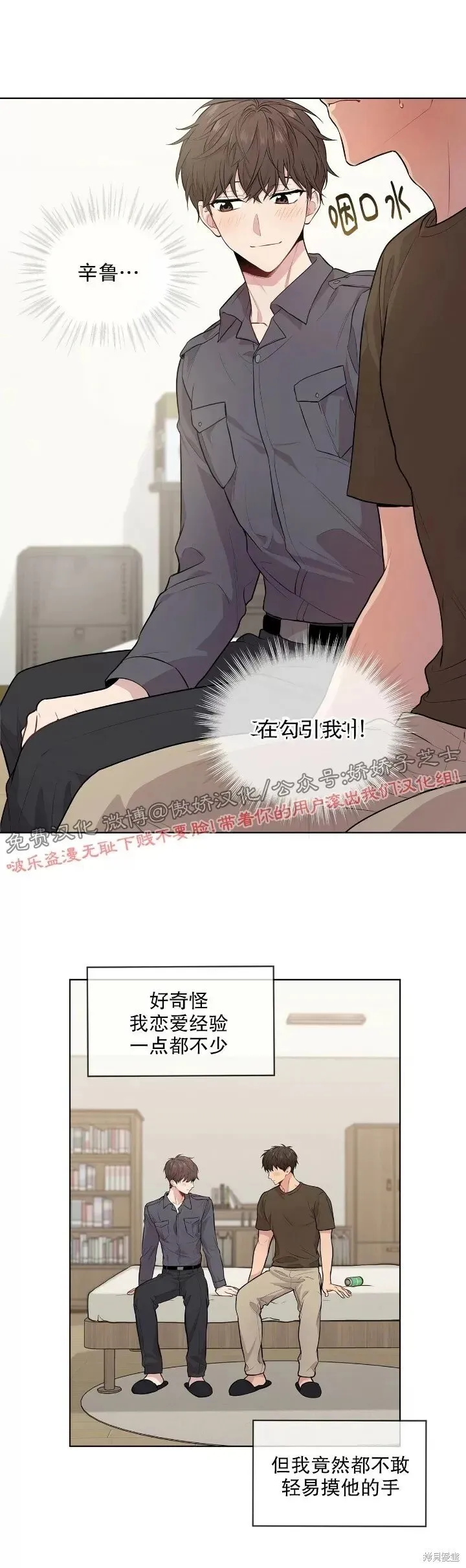 第18话 第11页
