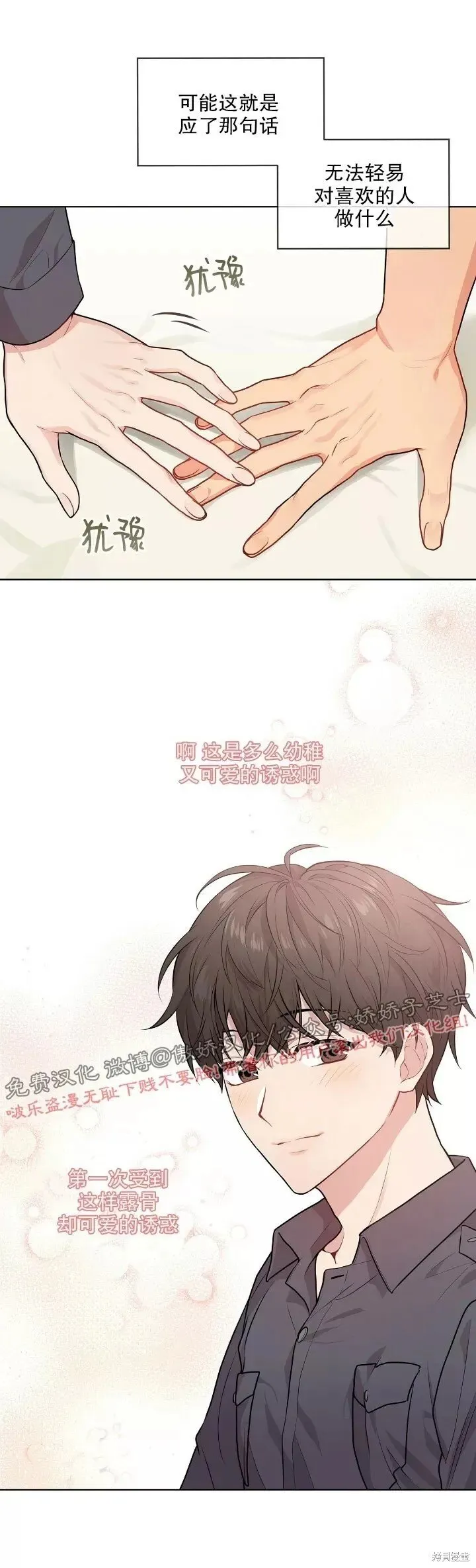 第18话 第12页