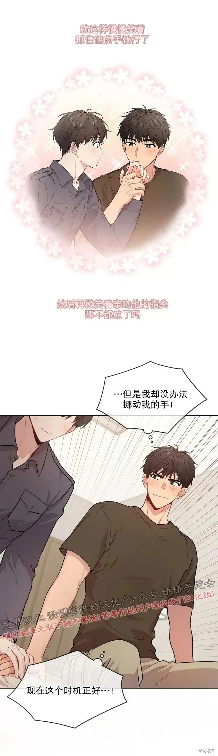 第18话 第13页