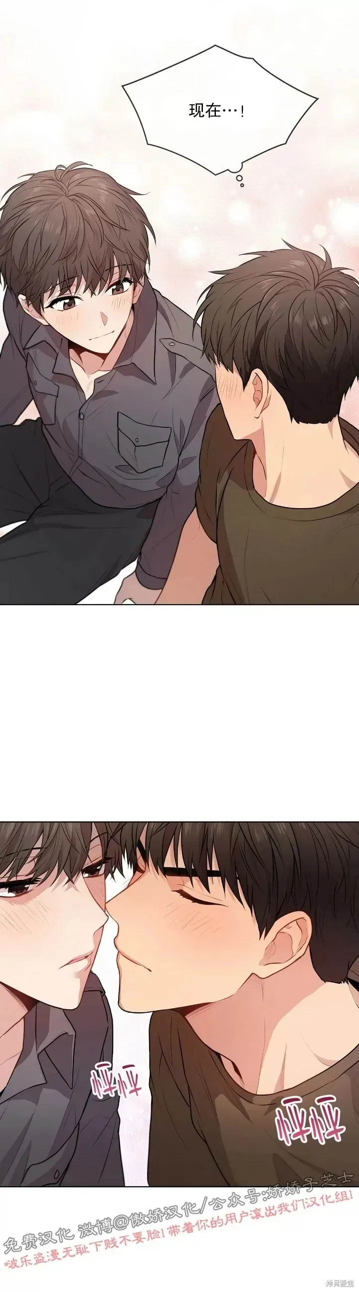 第18话 第14页