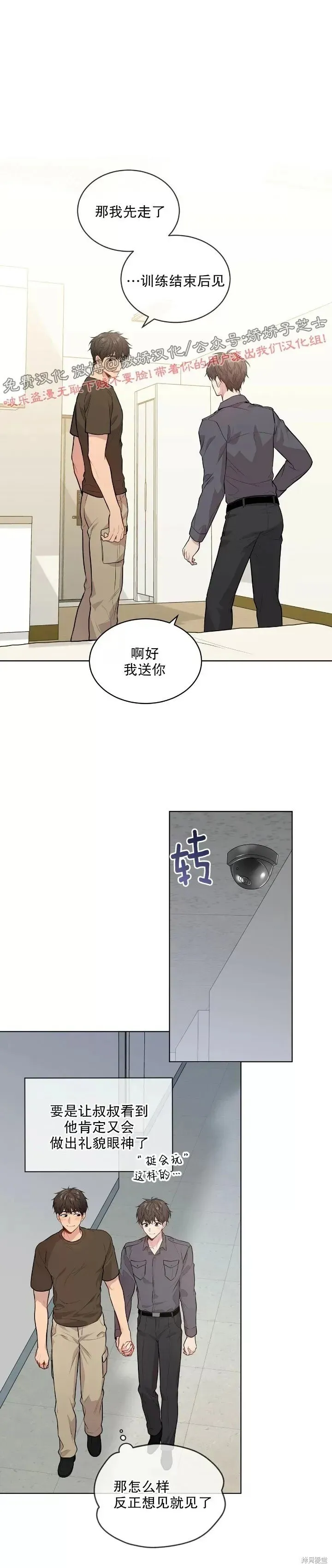 第18话 第17页