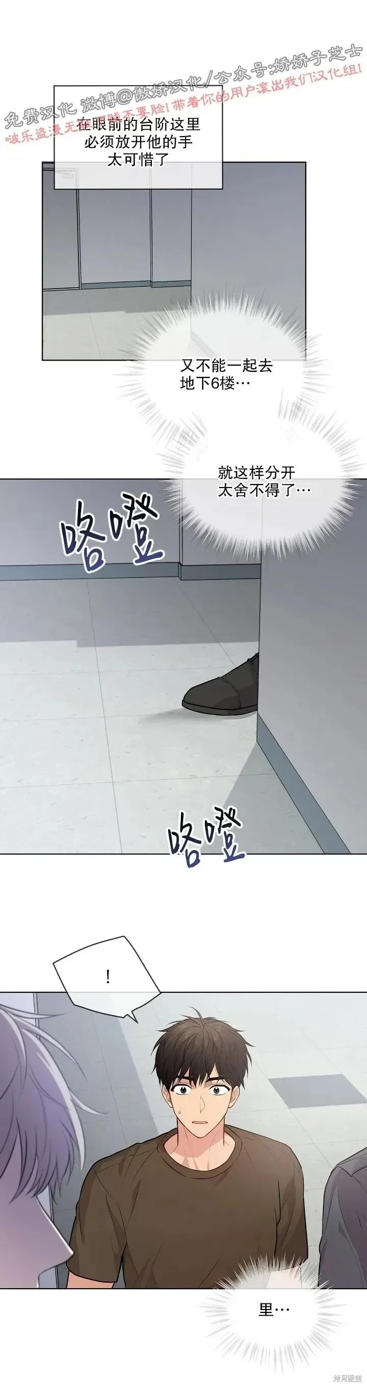 第18话 第19页