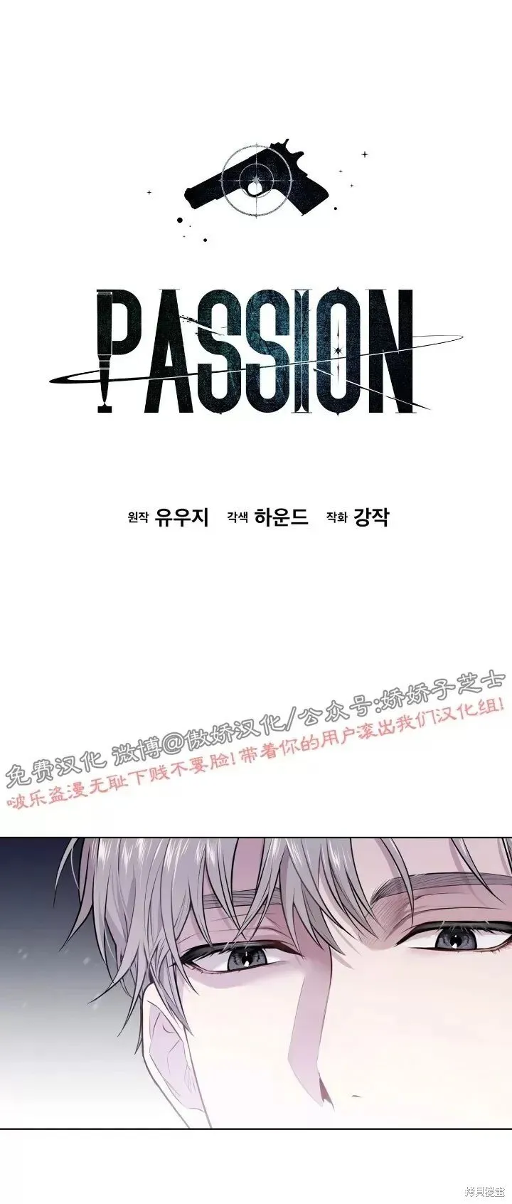 第18话 第21页
