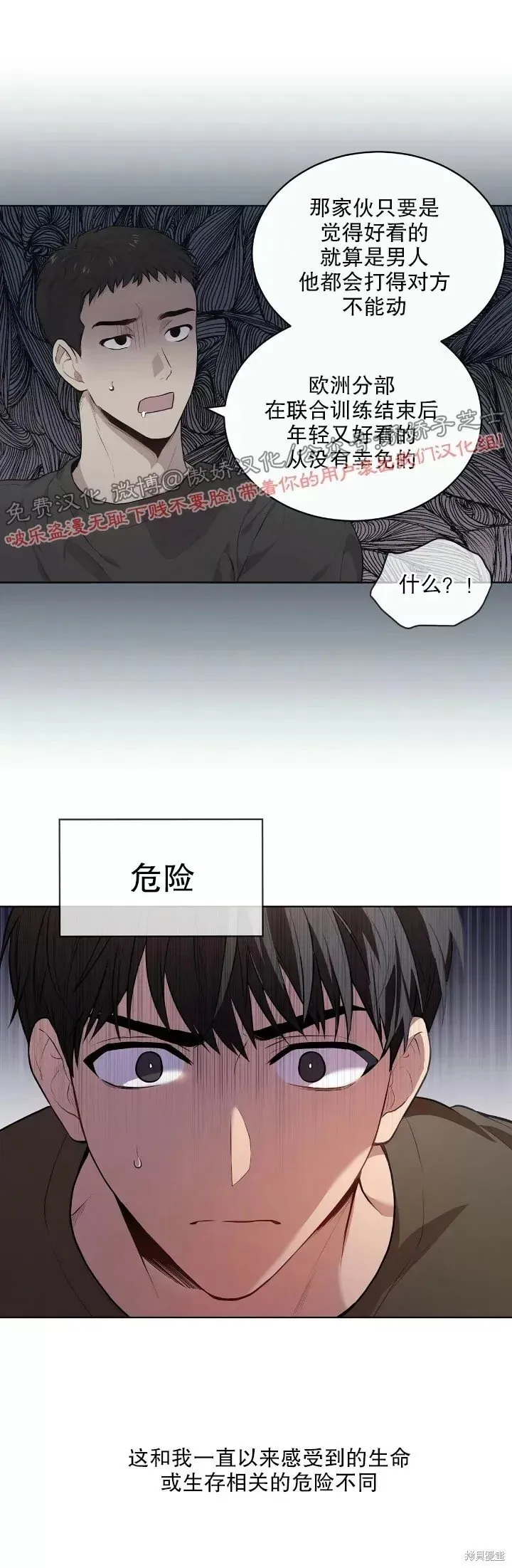 第18话 第23页