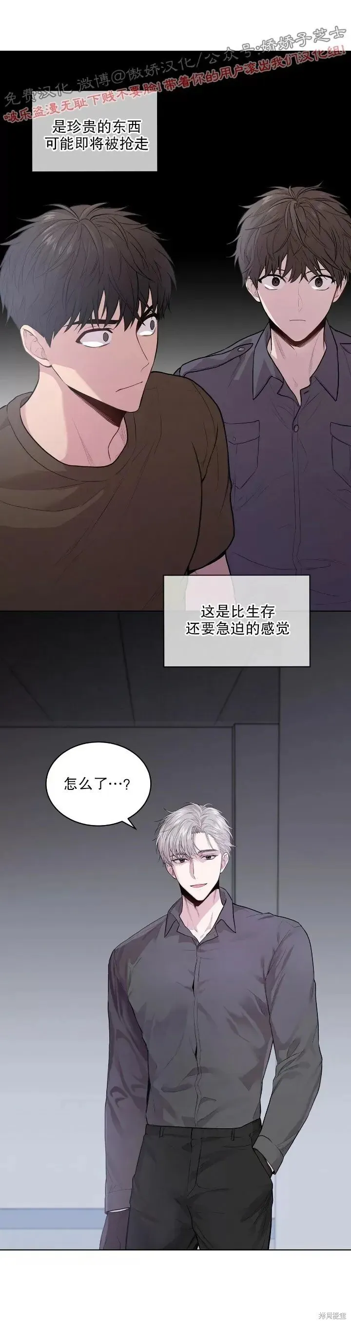 第18话 第25页