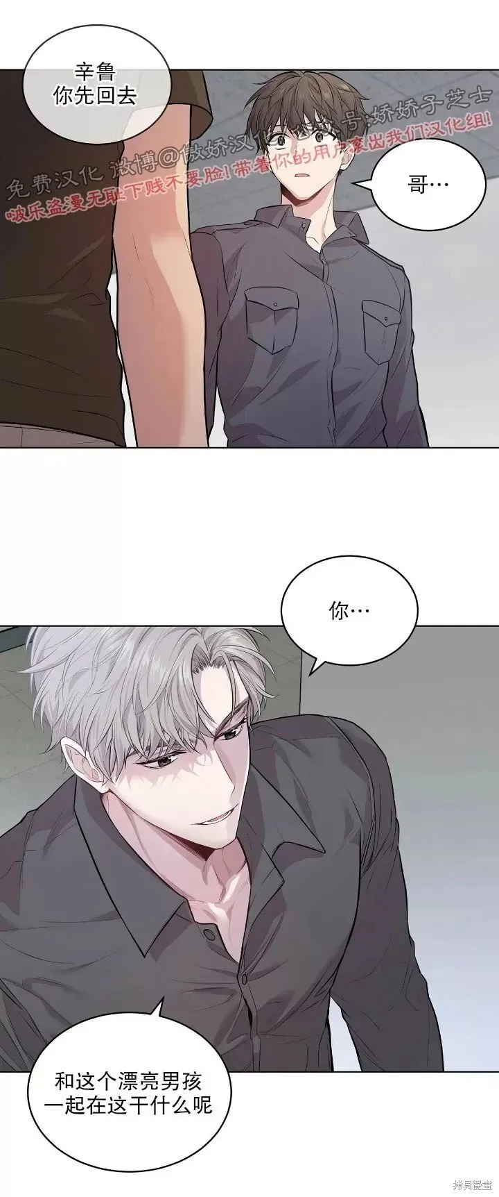 第18话 第26页