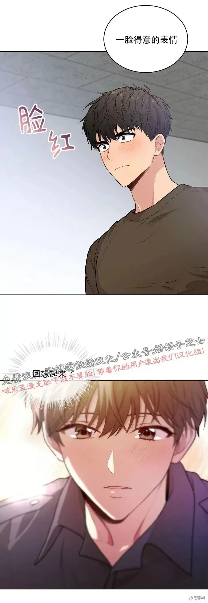第18话 第27页