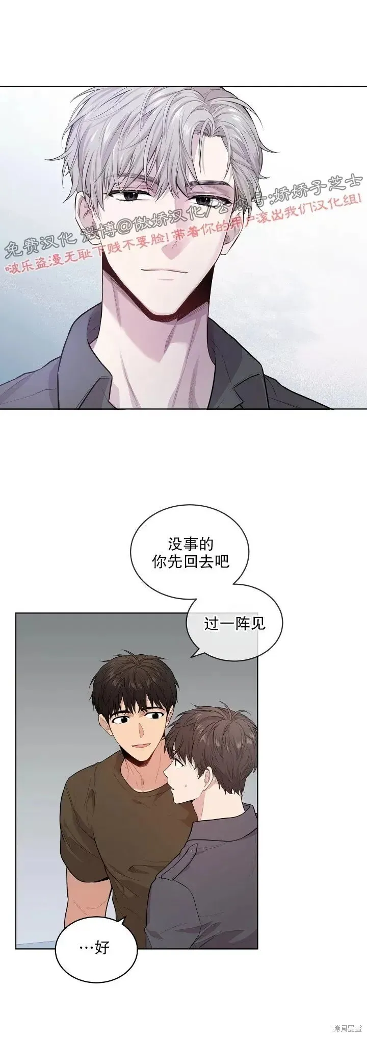 第18话 第30页
