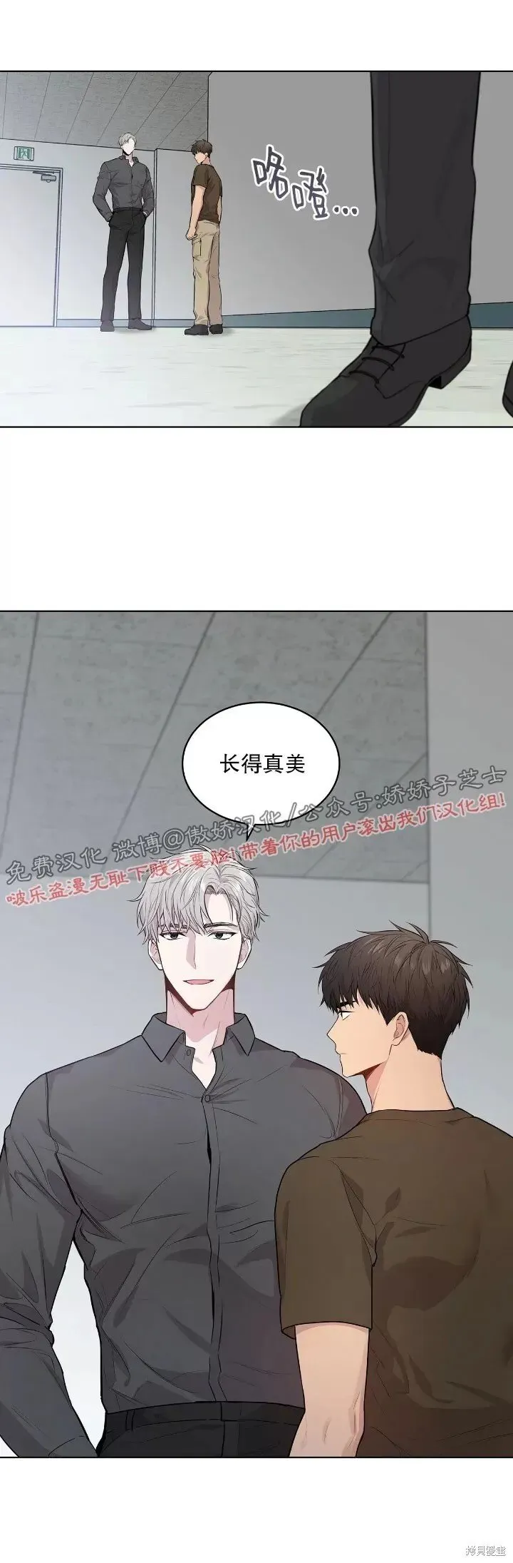 第18话 第31页