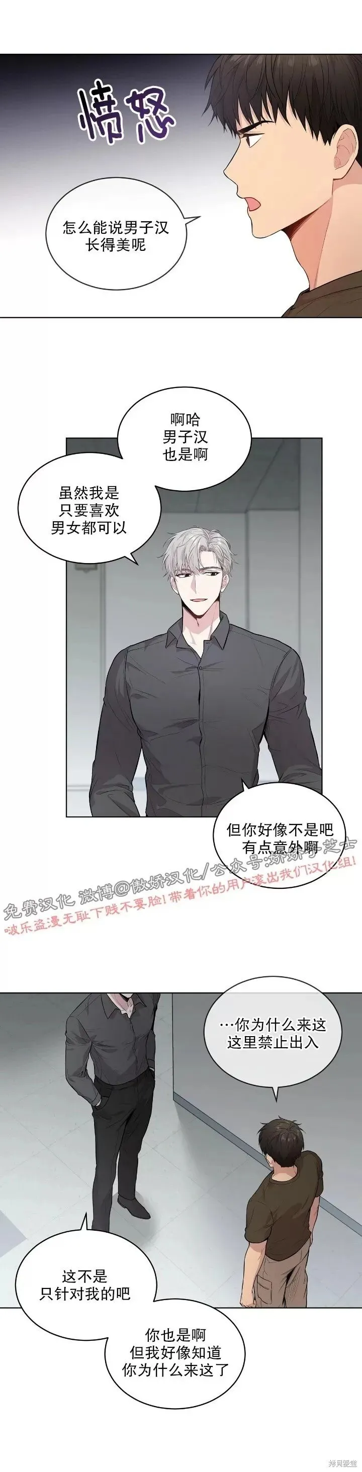 第18话 第32页