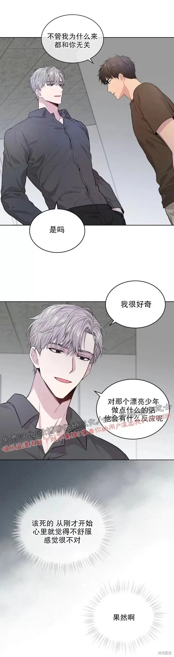 第18话 第33页