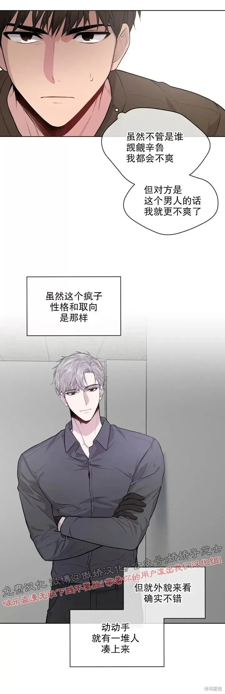 第18话 第34页