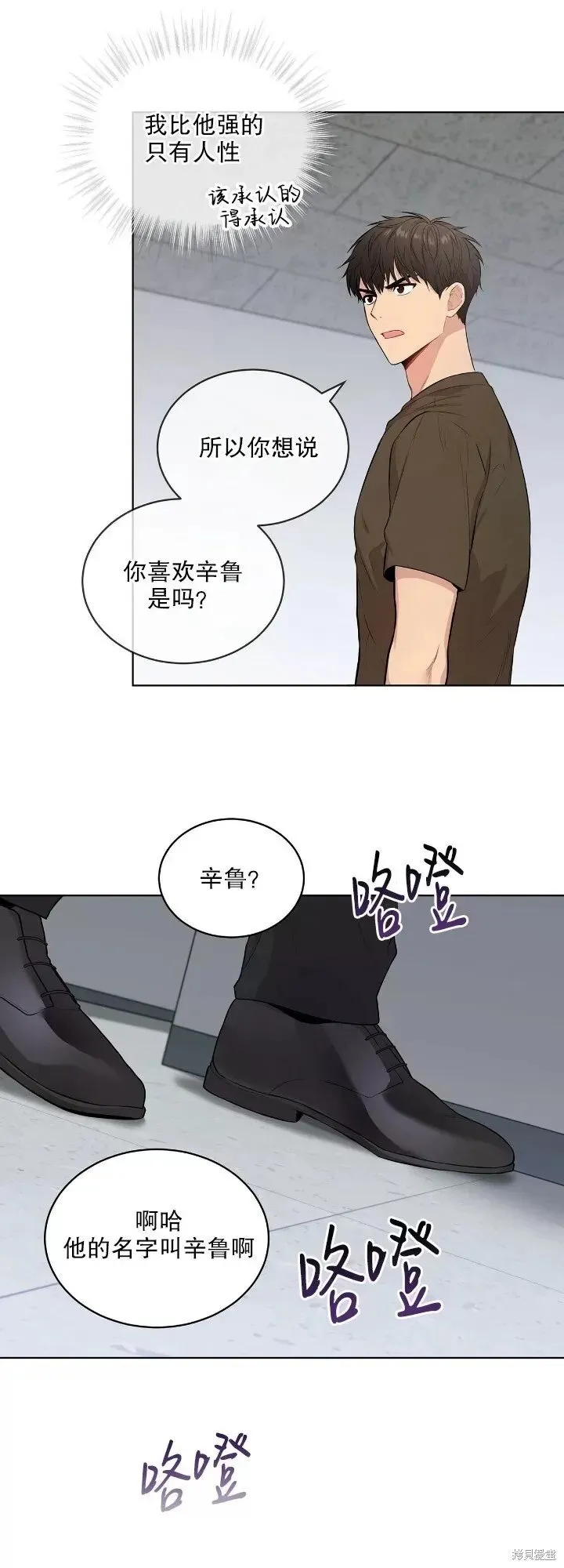第18话 第35页