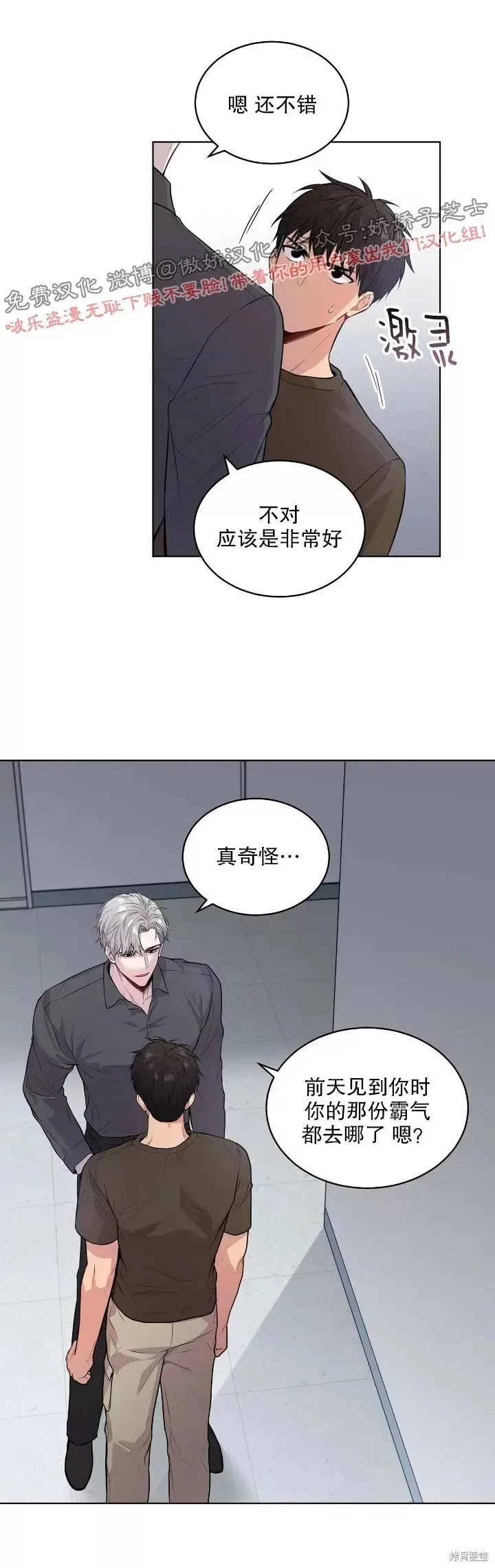 第18话 第36页