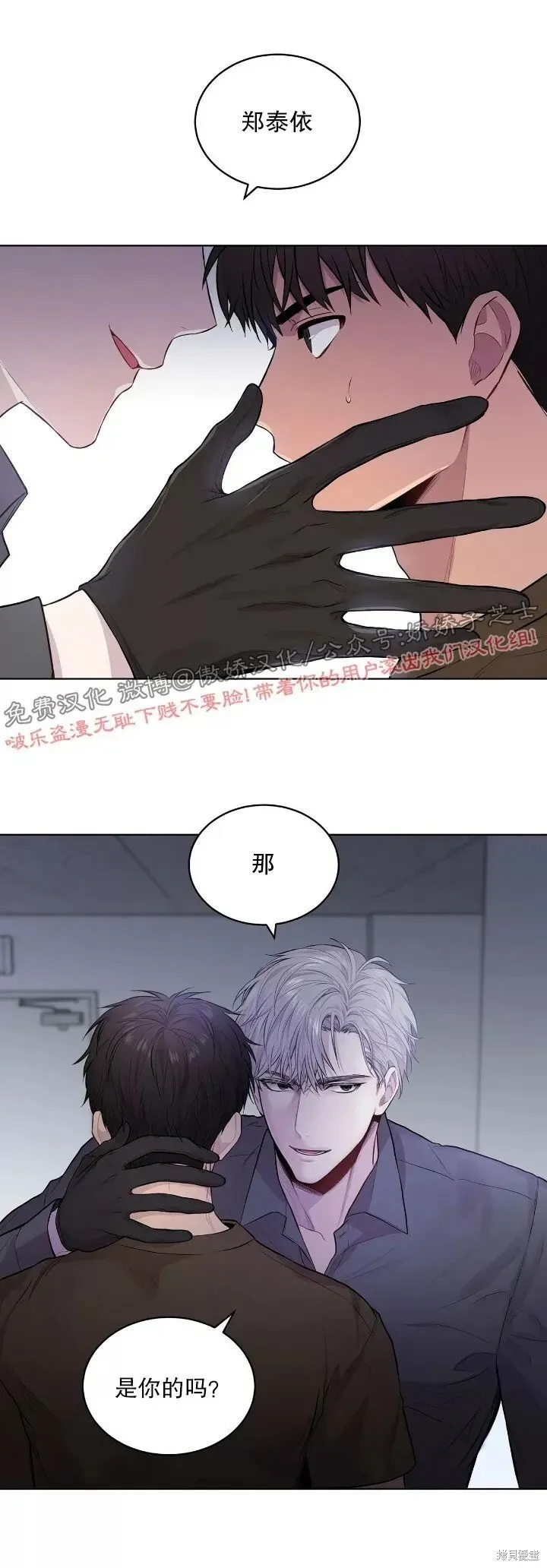 第18话 第37页