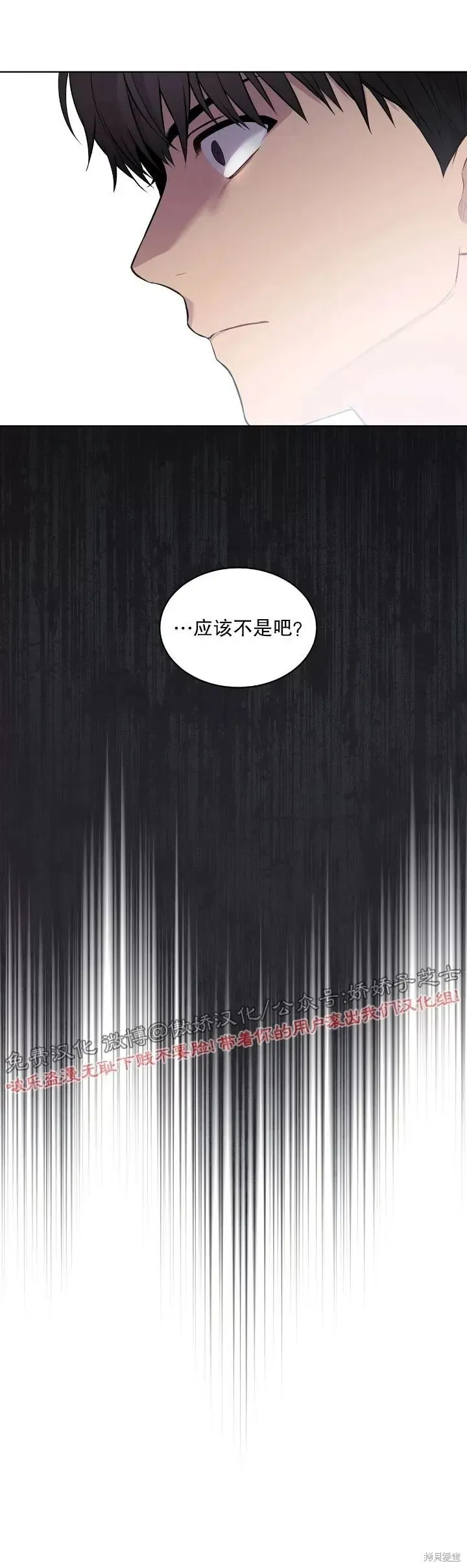 第18话 第38页