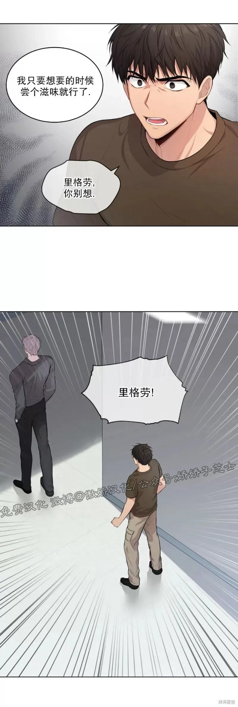 第19话 第3页