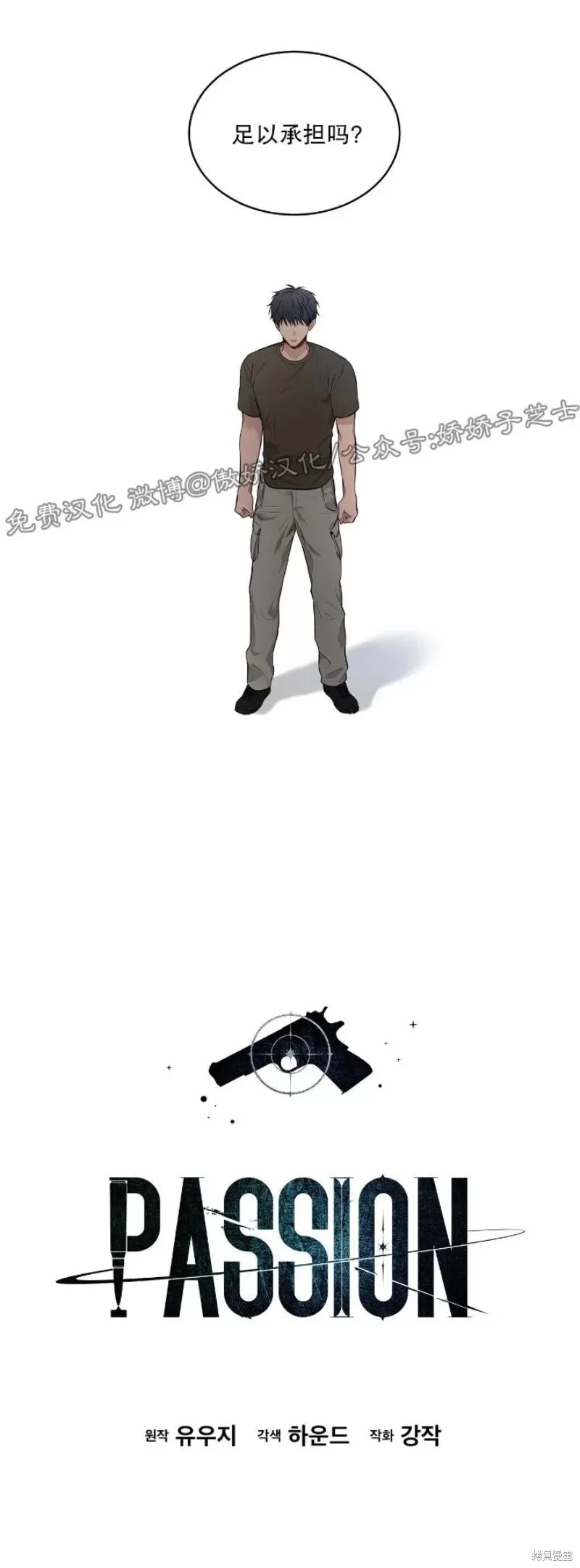 第19话 第5页