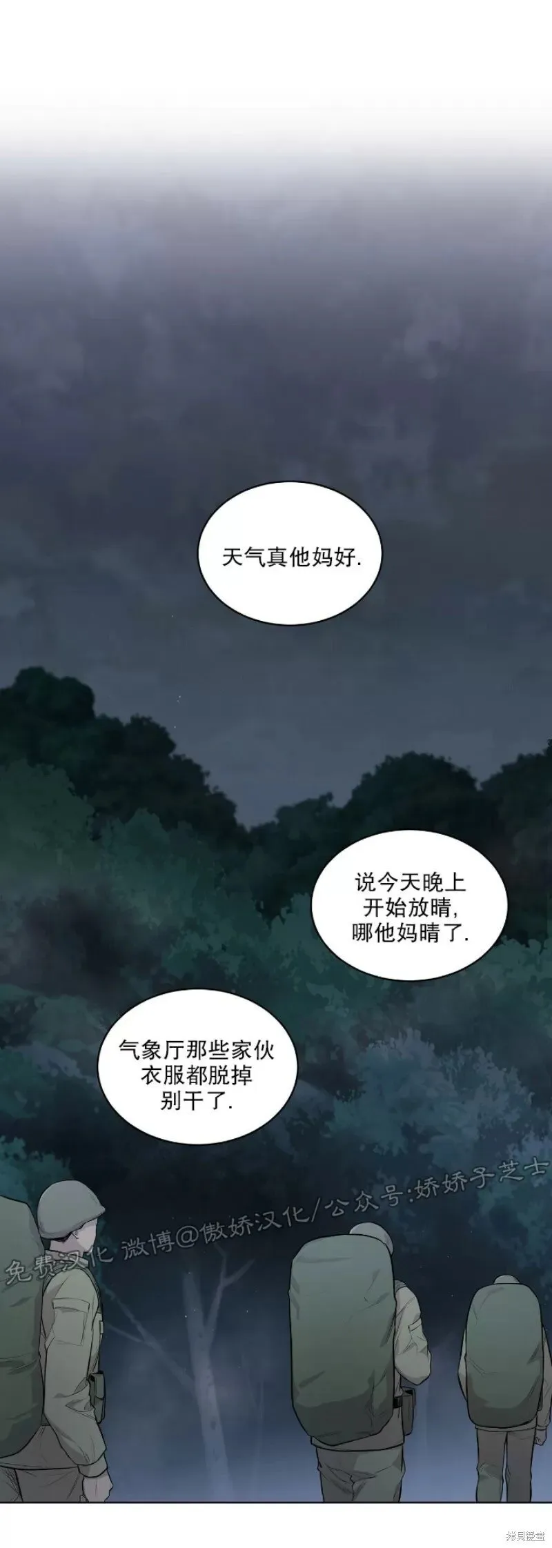 第19话 第6页