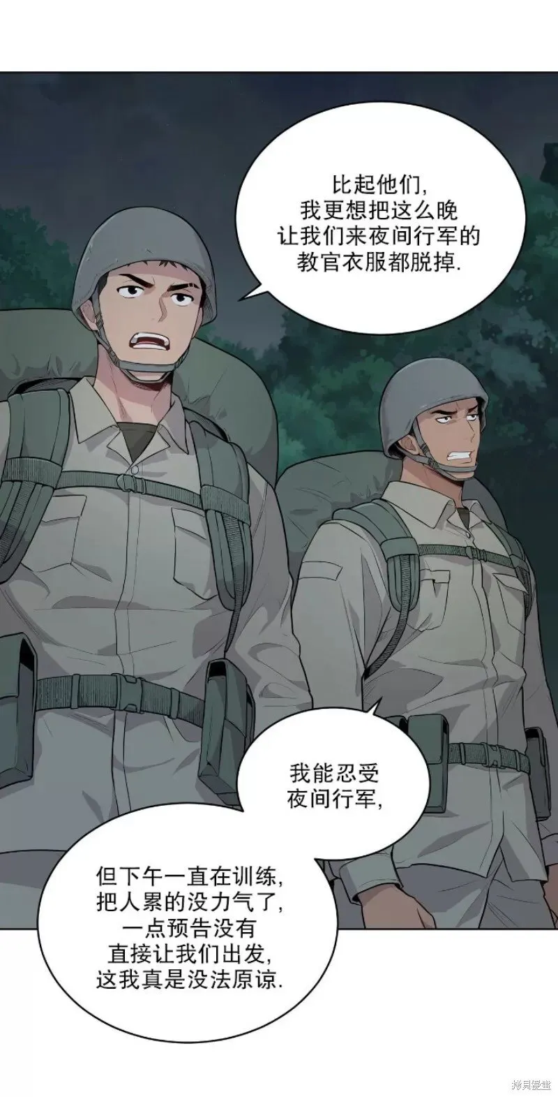 第19话 第7页