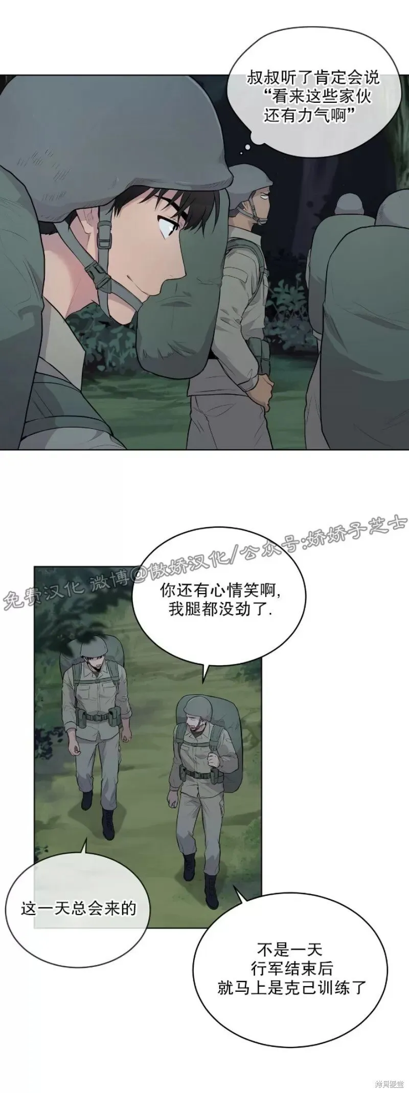 第19话 第8页