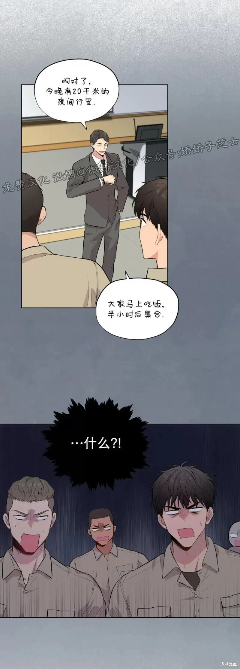第19话 第10页